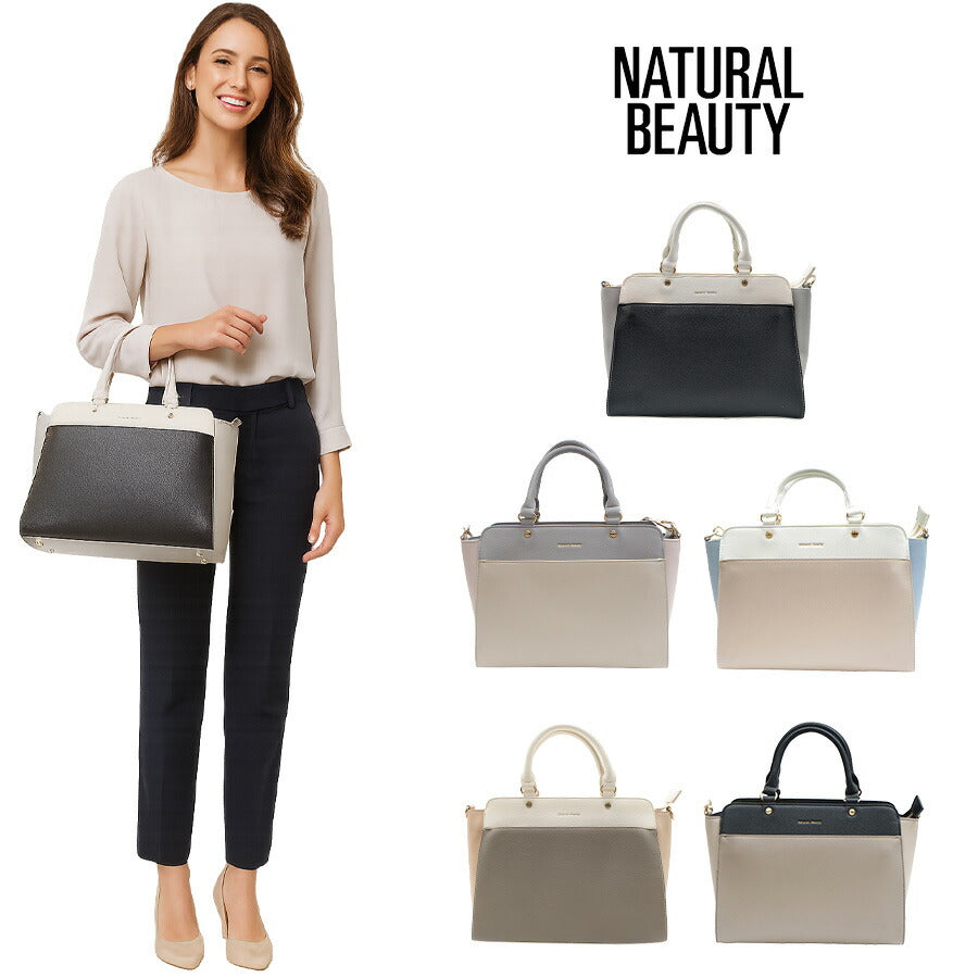 【NATURAL BEAUTY】71143 2way 手提げバッグ ハンドバッグ ショルダーバッグ ナチュラルビューティ Amie アミ シリーズ バイカラー 可愛い シンプル カラフル おしゃれ 通勤 通学 普段使い お出かけ ショッピング プレゼント 女性 ギフト 母の日 誕生日