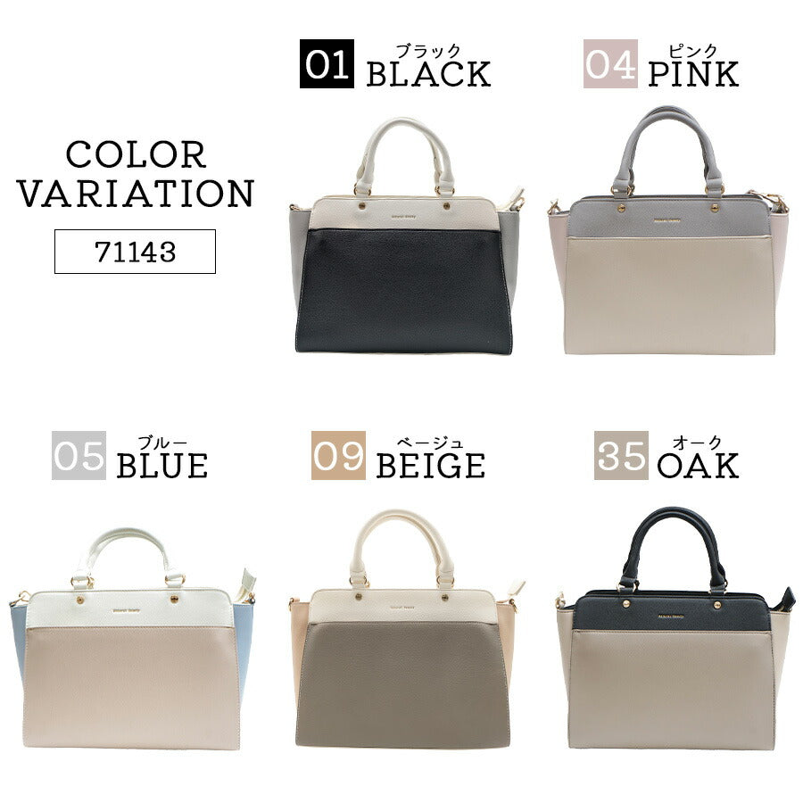 【NATURAL BEAUTY】71143 2way 手提げバッグ ハンドバッグ ショルダーバッグ ナチュラルビューティ Amie アミ シリーズ バイカラー 可愛い シンプル カラフル おしゃれ 通勤 通学 普段使い お出かけ ショッピング プレゼント 女性 ギフト 母の日 誕生日
