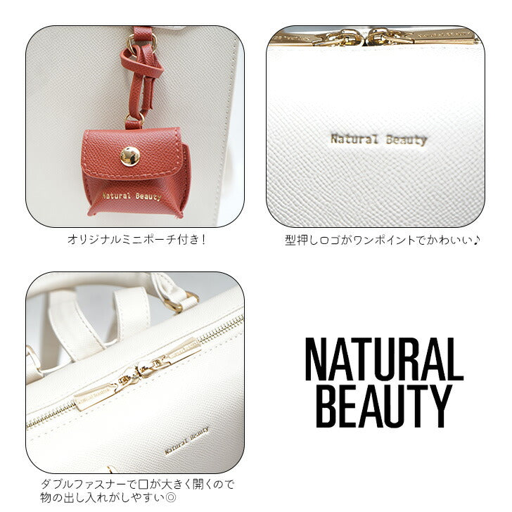 【当店オリジナルエコバッグプレゼント中!】【NATURAL BEAUTY】71161 リュック ナチュラルビューティ Elena エレナ シリーズ 大人 可愛い シンプル ミニポーチ付き おしゃれ 通勤 通学 仕事用 プレゼント 女性 ギフト 母の日 誕生日