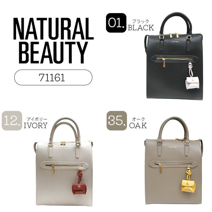 【当店オリジナルエコバッグプレゼント中!】【NATURAL BEAUTY】71161 リュック ナチュラルビューティ Elena エレナ シリーズ 大人 可愛い シンプル ミニポーチ付き おしゃれ 通勤 通学 仕事用 プレゼント 女性 ギフト 母の日 誕生日