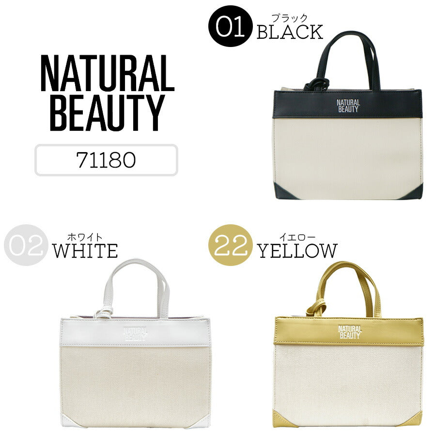 【NATURAL BEAUTY】71180 ジュール 2WAYショルダーバッグ レディース 斜め掛け 手持ち かばん カバン 鞄 バッグ シンプル ナチュラルビューティ ブラック ホワイト イエロー 使いやすい かわいい おしゃれ お出かけ 買い物 普段使い 日常