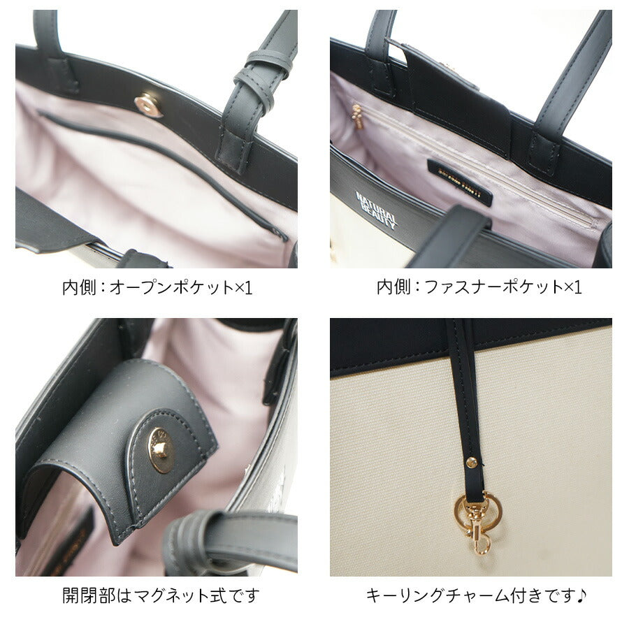 【NATURAL BEAUTY】71181 ジュール トートバッグ レディース 肩掛け 手持ち かばん カバン 鞄 バッグ シンプル ナチュラルビューティ ブラック ホワイト オーク 使いやすい かわいい おしゃれ お出かけ 買い物 普段使い 日常