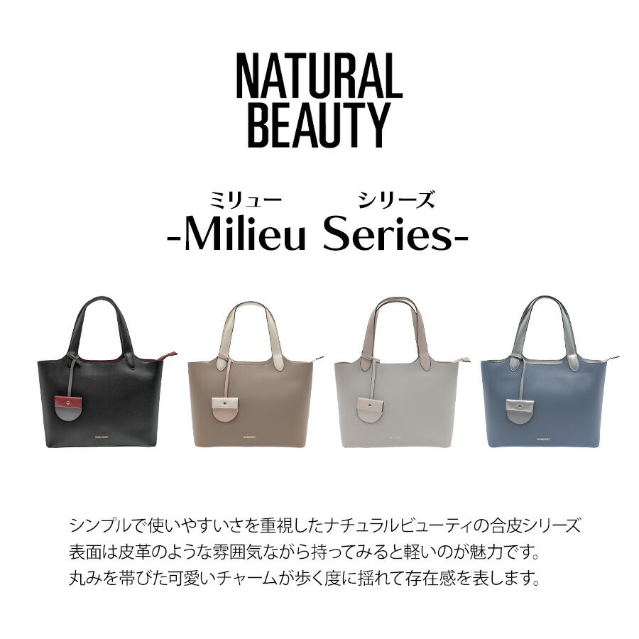 【NATURAL BEAUTY】 71211 トートバッグ 手持ち 肩掛け ひじ掛け かばん ブランド 通勤 通学 普段使い お出かけ ナチュラルビューティ バイカラー ポーチ付き