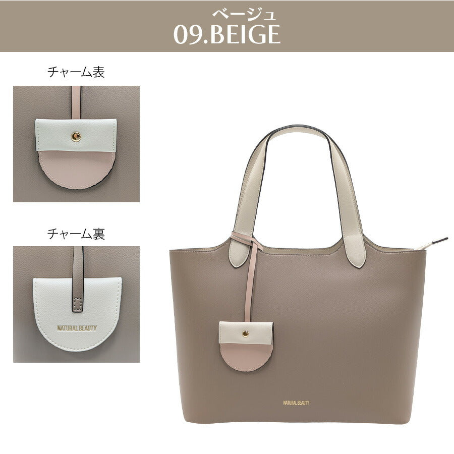 【NATURAL BEAUTY】 71211 トートバッグ 手持ち 肩掛け ひじ掛け かばん ブランド 通勤 通学 普段使い お出かけ ナチュラルビューティ バイカラー ポーチ付き
