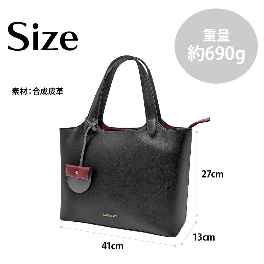 【NATURAL BEAUTY】 71211 トートバッグ 手持ち 肩掛け ひじ掛け かばん ブランド 通勤 通学 普段使い お出かけ ナチュラルビューティ バイカラー ポーチ付き