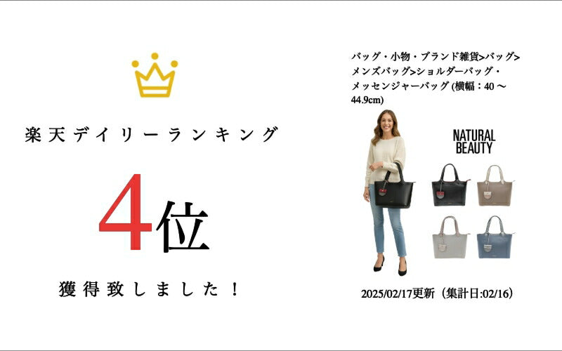 【NATURAL BEAUTY】 71211 トートバッグ 手持ち 肩掛け ひじ掛け かばん ブランド 通勤 通学 普段使い お出かけ ナチュラルビューティ バイカラー ポーチ付き