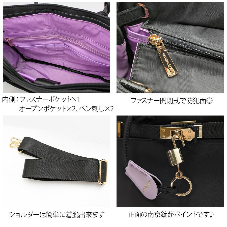 【NATURAL BEAUTY】 71215 2WAY ハンドバッグ 手持ち ひじ掛け ショルダーバッグ 斜め掛け かばん ブランド 通勤 通学 普段使い お出かけ ナチュラルビューティ