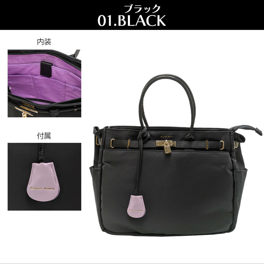 【NATURAL BEAUTY】 71215 2WAY ハンドバッグ 手持ち ひじ掛け ショルダーバッグ 斜め掛け かばん ブランド 通勤 通学 普段使い お出かけ ナチュラルビューティ