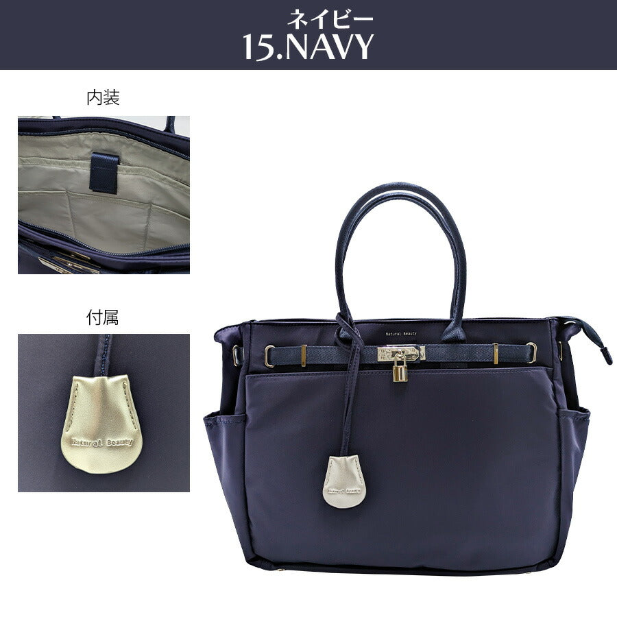 【NATURAL BEAUTY】 71215 2WAY ハンドバッグ 手持ち ひじ掛け ショルダーバッグ 斜め掛け かばん ブランド 通勤 通学 普段使い お出かけ ナチュラルビューティ