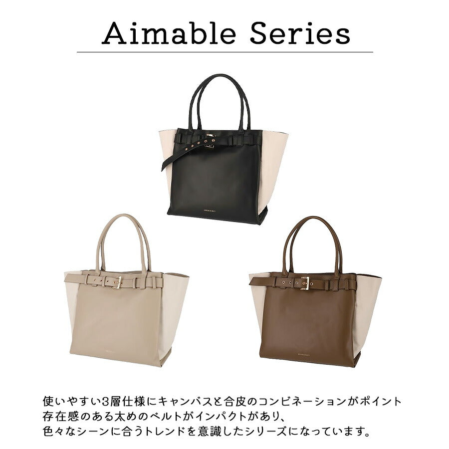 【NATURALBEAUTY】 71220 エマーブル トート かばん バッグ 手持ち かわいい おしゃれ お出かけ 使いやすい 便利 レディース プレゼント ギフト ブラック