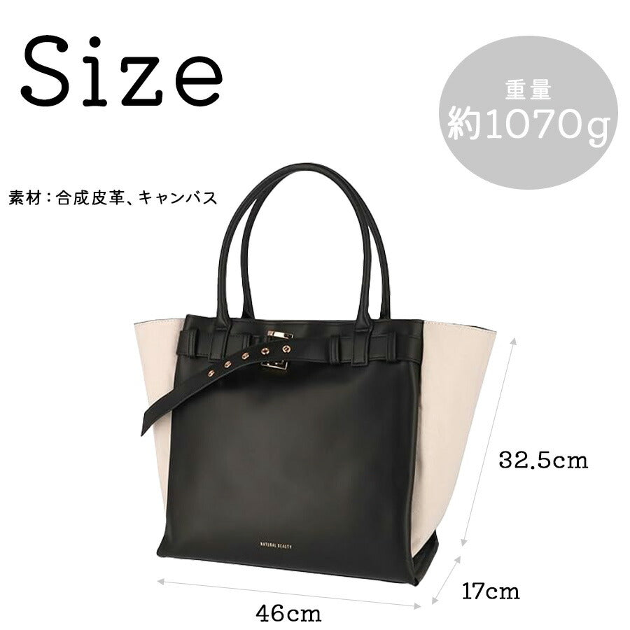 【NATURALBEAUTY】 71220 エマーブル トート かばん バッグ 手持ち かわいい おしゃれ お出かけ 使いやすい 便利 レディース プレゼント ギフト ブラック