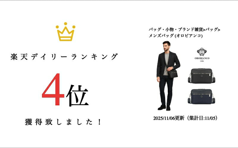 【Orobianco】92952 ソロペルテ 横型ショルダーバッグ 斜め掛け 普段使い 使いやすい 大容量 カジュアル シンプル 牛革 メンズ プレゼント ギフト ブラック