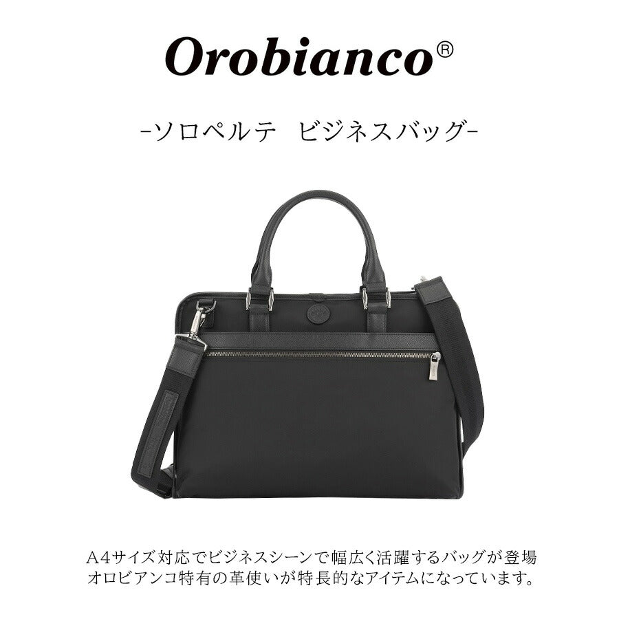 【Orobianco】92964 ソロペルテ ビジネスバッグ 斜め掛け 手持ち 通勤 使いやすい 大容量 カジュアル シンプル 牛革 メンズ プレゼント ギフト ブラック
