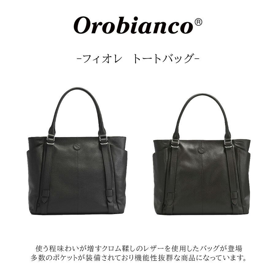 【Orobianco】93001 フィオレ トートバッグ 手持ち 通勤 普段使い 使いやすい 大容量 カジュアル シンプル 牛革 メンズ プレゼント ギフト ブラック