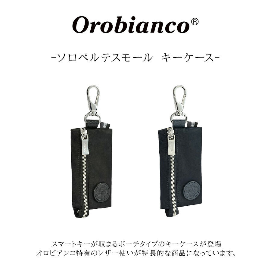 【Orobianco】93023 ソロペルテスモール キーケース キーフック 普段使い 使いやすい カジュアル シンプル 牛革 メンズ プレゼント ギフト ブラック