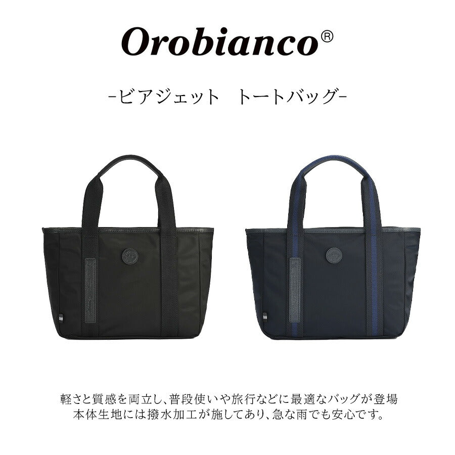 【Orobianco】93083 ビアジェット トートバッグ 手持ち ビジネス 通勤 普段使い 使いやすい カジュアル シンプル 牛革 メンズ プレゼント ギフト ブラック