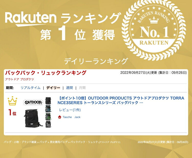 OUTDOOR PRODUCTS アウトドアプロダクツ TORRANCE3SERIES トーランスシリーズ バッグパック ODA015 スクエア リュックサック リュック 30L デイパック スクール 部活 ジム 習い事 学生 シンプル 高校生 中学生 送料無料