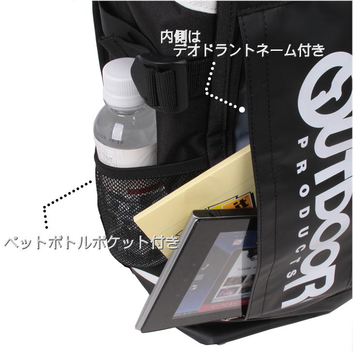 OUTDOOR PRODUCTS アウトドアプロダクツ TORRANCE3SERIES トーランスシリーズ バッグパック ODA015 スクエア リュックサック リュック 30L デイパック スクール 部活 ジム 習い事 学生 シンプル 高校生 中学生 送料無料