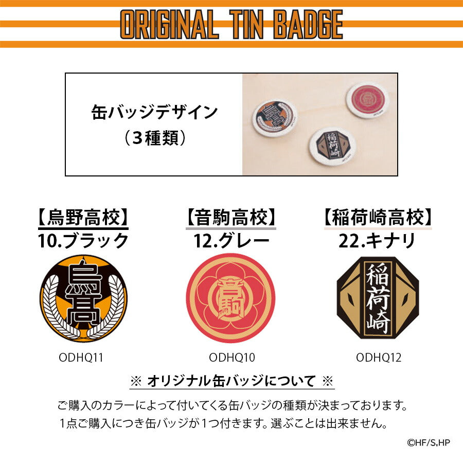 【OUTDOOR PRODUCTS】アウトドアプロダクツ ODHQ10 11 12 ハイキュー!! ミニトート 週刊少年ジャンプ バレー漫画 烏野高校 音駒高校 稲荷崎高校 ブラック グレー キナリ ミニバッグ ランチバッグ コラボ 買い物 お出かけ お揃い アニメ ヲタ活 小さめ プレゼント 誕生日