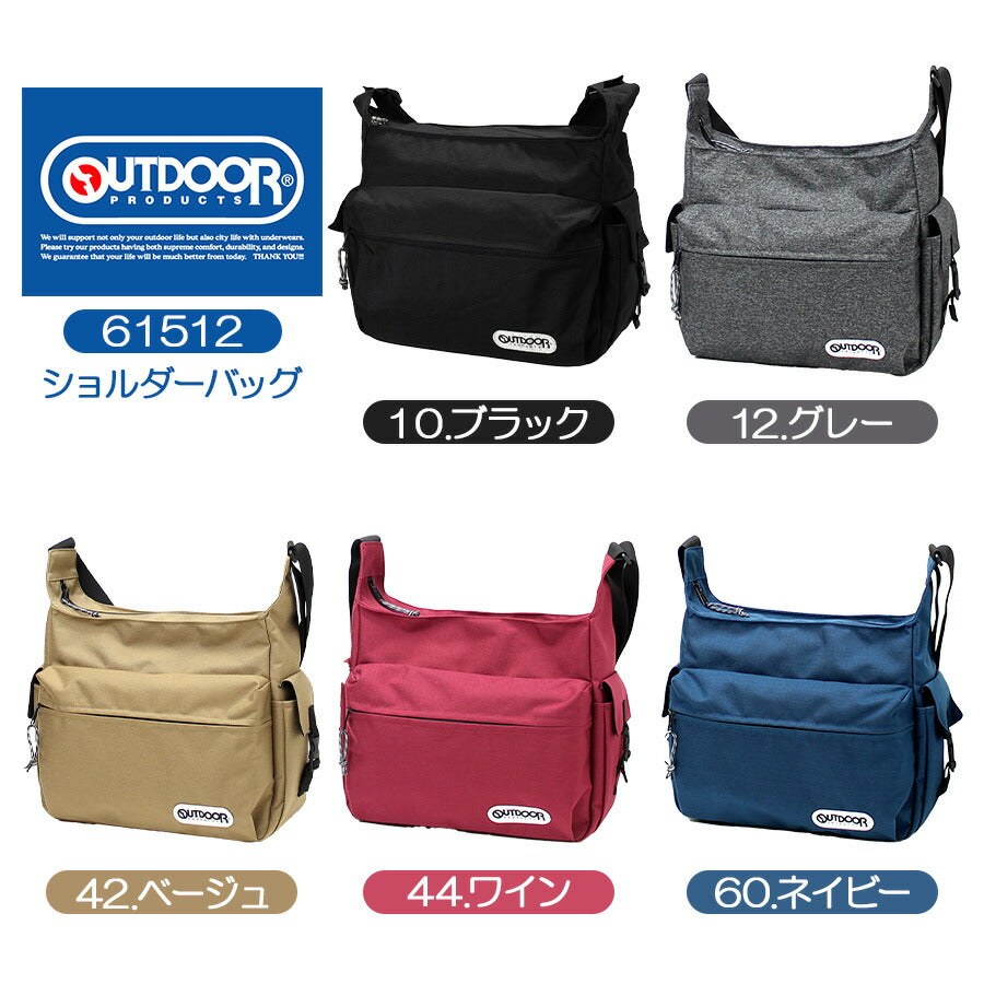 【OUTDOOR PRODUCTS】61512 マザーショルダーバッグ 斜め掛け かばん カバン 鞄 バッグ シンプル アウトドアプロダクツ ブラック グレー ベージュ ワイン ネイビー 使いやすい かわいい おしゃれ 普段使い 大容量 ユニセックス
