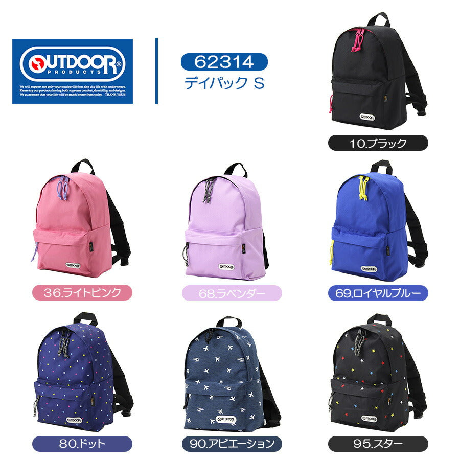 【OUTDOOR PRODUCTS】62314 キッズデイパックS リュック かばん カバン 鞄 バッグ シンプル アウトドアプロダクツ ブラック ライトピンク ラベンダー ロイヤルブルー ドット アビエーション スター 使いやすい かわいい おしゃれ 普段使い