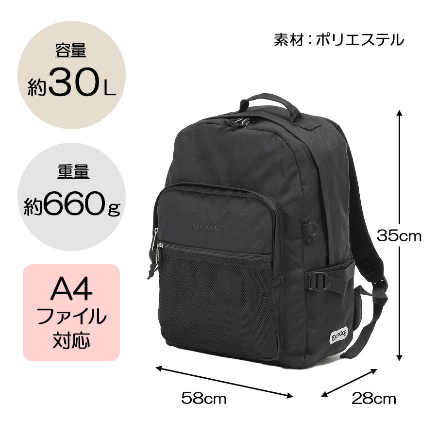 【OUTDOOR PRODUCTS】62606 デイパック30L リュック かばん バックパック かばん カバン 鞄 バッグ シンプル アウトドアプロダクツ ブラック ホワイト ネイビー レッドマルチ イエローマルチ 使いやすい かわいい おしゃれ 普段使い 大容量