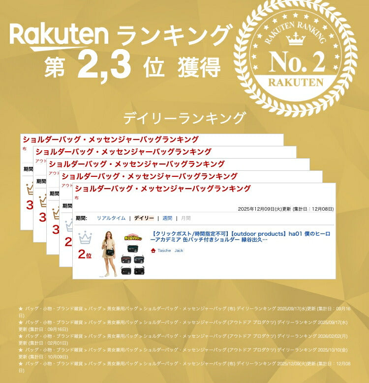 【クリックポスト/時間指定不可】【outdoor products】ha01 僕のヒーローアカデミア 缶バッチ付きショルダー 緑谷出久 爆豪勝己 轟焦凍 死柄木弔 ヒロアカ