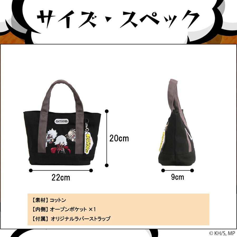 【クリックポスト/時間指定不可】【outdoor products】ha04 僕のヒーローアカデミア キーホルダー付きミニキャラトート 手持ち アニメ ヒロアカ ブラック