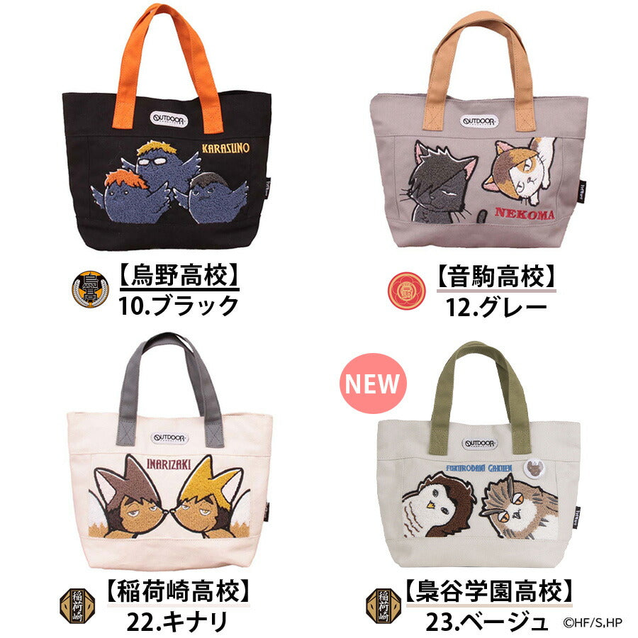 【OUTDOOR PRODUCTS】アウトドアプロダクツ ODHQ10 11 12 ハイキュー!! ミニトート 週刊少年ジャンプ バレー漫画 烏野高校 音駒高校 稲荷崎高校 ブラック グレー キナリ ミニバッグ ランチバッグ コラボ 買い物 お出かけ お揃い アニメ ヲタ活 小さめ プレゼント 誕生日
