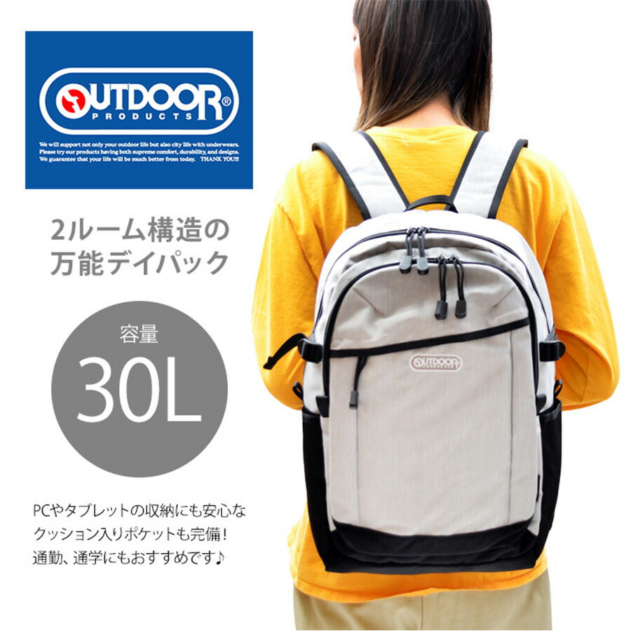 OUTDOORPRODUCTS アウトドアプロダクツ リュック ポリエステル ODA040 学生 通学 ビジネス バッグ 鞄 かばん レディース メンズ お手頃 使いやすい 便利 人気 おすすめ おしゃれ 入学 ブラック グレー ベージュ ネイビー