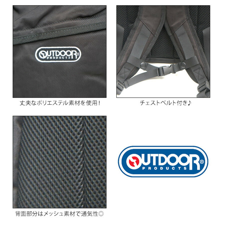 OUTDOORPRODUCTS アウトドアプロダクツ リュック ポリエステル ODA040 学生 通学 ビジネス バッグ 鞄 かばん レディース メンズ お手頃 使いやすい 便利 人気 おすすめ おしゃれ 入学 ブラック グレー ベージュ ネイビー