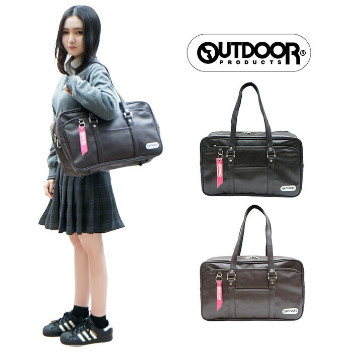 OUTDOORPRODUCTS アウトドアプロダクツ スクールバッグ 合成皮革 ODA050 学生 通学 ビジネス バッグ 鞄 かばん レディース お手頃 使いやすい 便利 人気 かわいい おすすめ おしゃれ 入学 ブラック チョコ