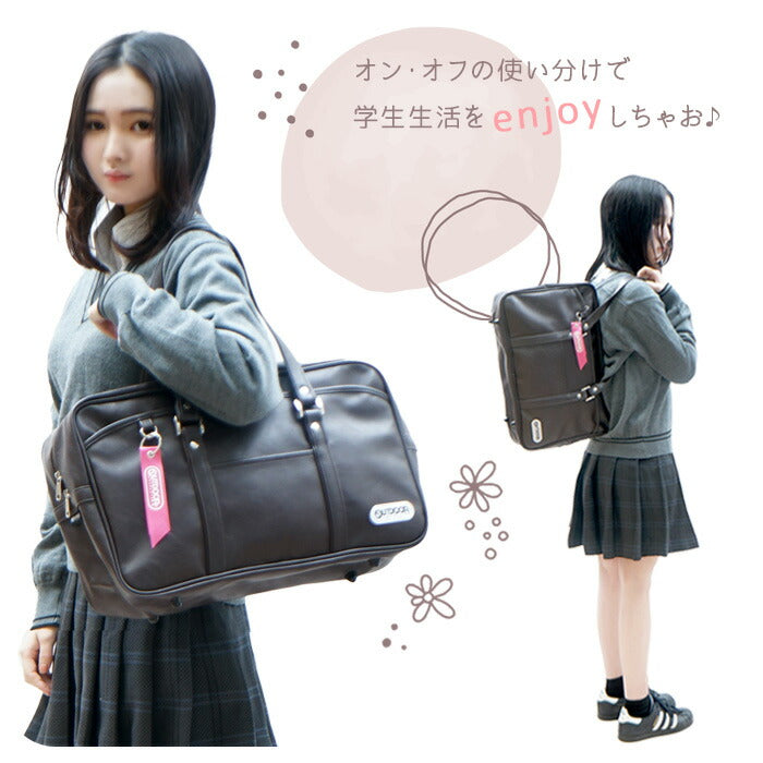 OUTDOORPRODUCTS アウトドアプロダクツ スクールバッグ 合成皮革 ODA050 学生 通学 ビジネス バッグ 鞄 かばん レディース お手頃 使いやすい 便利 人気 かわいい おすすめ おしゃれ 入学 ブラック チョコ