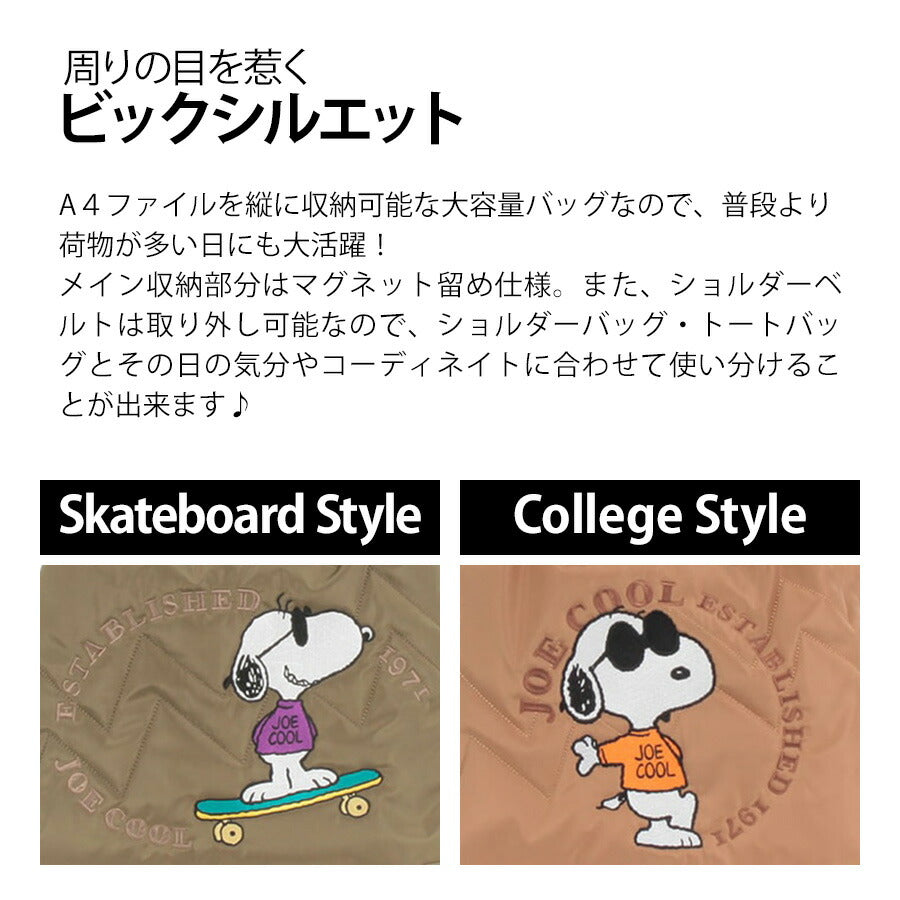 【OUTDOOR PRODUCTS】ODB021 ピーナッツ 2WAYショルダーバッグ レディース かばん 鞄 カバン バッグ アウトドアプロダクツ ブラック ベージュ カーキ ネイビー スヌーピー コラボ 使いやすい 普段使い おしゃれ かわいい