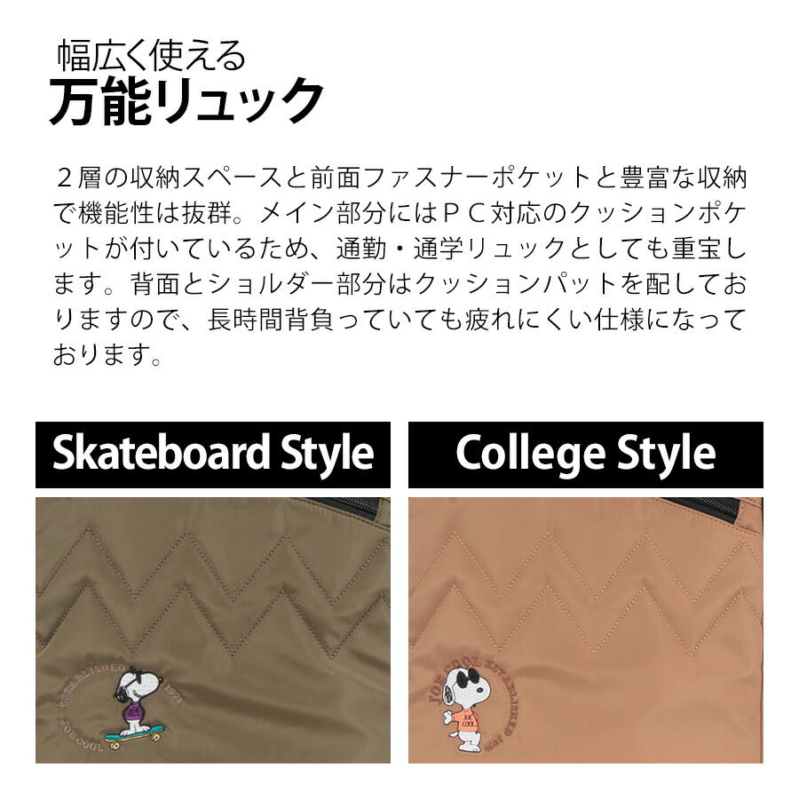 【OUTDOOR PRODUCTS】ODB023 ピーナッツ リュック レディース かばん 鞄 カバン バッグ アウトドアプロダクツ ブラック ベージュ カーキ ネイビー スヌーピー コラボ 使いやすい 普段使い おしゃれ かわいい