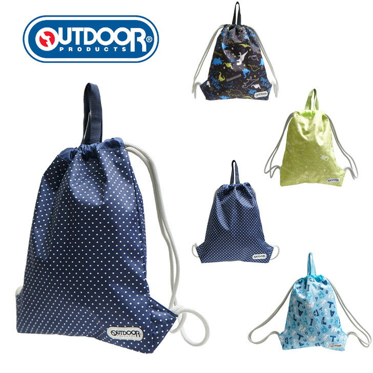 【レターパック配送/時間指定不可】OUTDOOR PRODUCTS アウトドア キッズ ナップサック OUT-504 入学準備 新学期 入学 入園 お祝い 1年生 年少 年中 年長 プレゼント 恐竜柄 アルファベット ドット柄 女の子 男の子 子供 体操服 給食着 入れ かわいい おしゃれ 目印