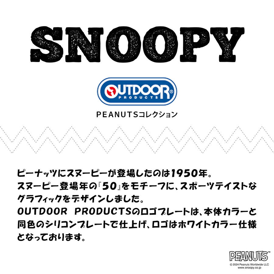 【クリックポスト/時間指定不可】【outdoor products】 odb027 ピーナッツ ロールボストン 斜め掛け かばん コラボ スヌーピー ユニセックス ギフト ブラック