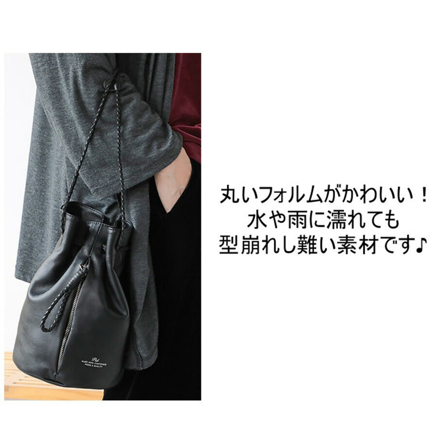 pid ピーアイディ PAQ201 レザー巾着バッグ nemus ネムス 牛革ナッパ ハンドバッグ ショルダーバッグ ミニバッグ ちいさめ 小ぶり レザー 牛革 ブラック ブラウン ネイビー ブランド バッグ おすすめ 流行 送料無料 カップル
