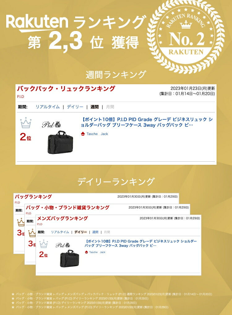 P.I.D PID Grade グレーデ ビジネスリュック ショルダーバッグ ブリーフケース 3way バッグパック ビジネスバッグ PAT203 通勤 デイバック ヒューズボックス カバン 仕事 送料無料 ギフト プレゼント 新社会人 人気