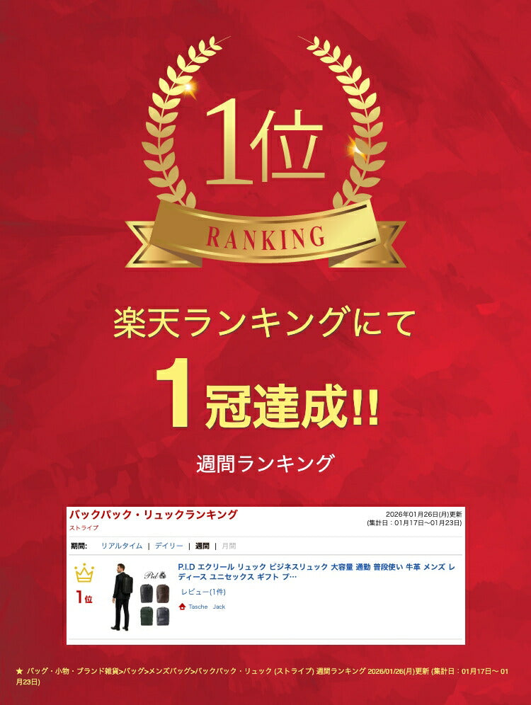 P.I.D PID Ecrire エクリール 撥水レザースクエアリュック PAZ102 ビジネスリュック ビジネスバッグ 本革 通勤 メンズ トート バッグ レザー 本革 鞄 仕事 高機能 おしゃれ 送料無料 人気
