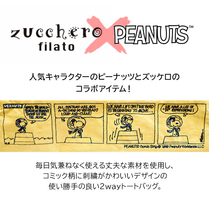 Zuccherofilato ズッケロフィラート トート ナイロン 62014 ショルダー バッグ 鞄 かばん レディース お手頃 使いやすい 便利 人気 おすすめ おしゃれ 2WAY グレー グリーン イエロー