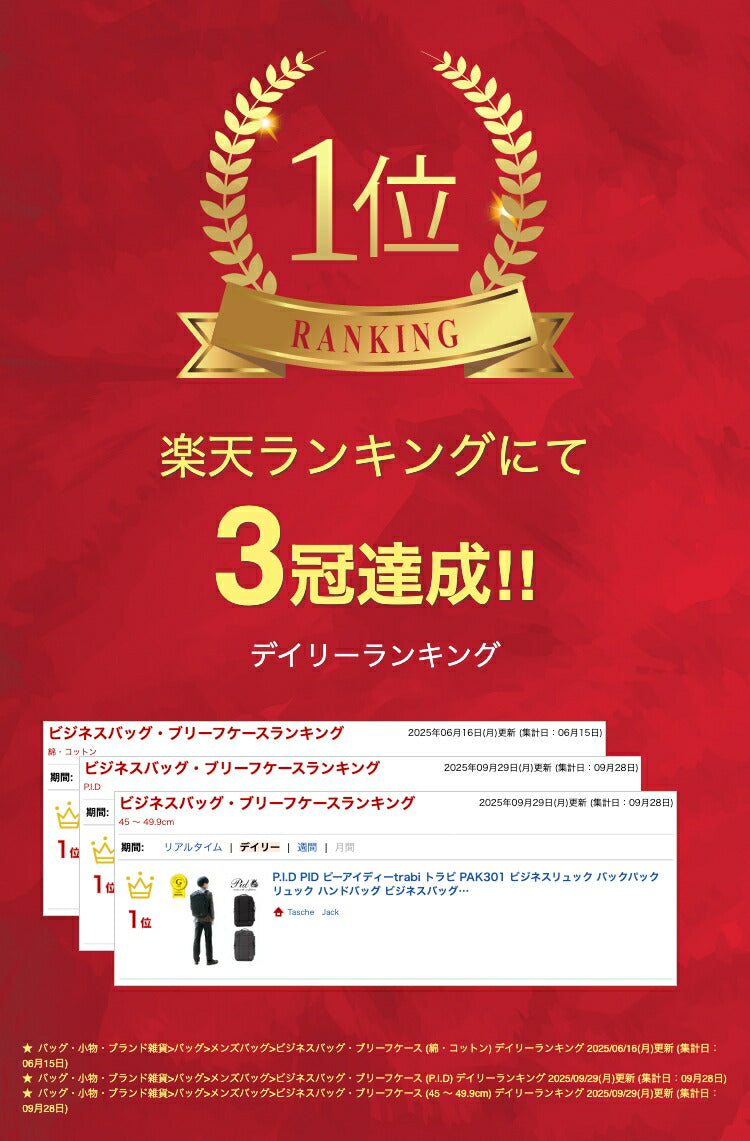 P.I.D PID ピーアイディーtrabi トラビ PAK301 ビジネスリュック バックパック リュック ハンドバッグ ビジネスバッグ キャリーオン 通勤 出張 旅行 通学 ビジネス 学生 メンズ レディース 拡張 大きめ バッグ 鞄 カバン 仕事 おしゃれ ギフト 父の日 プレゼント
