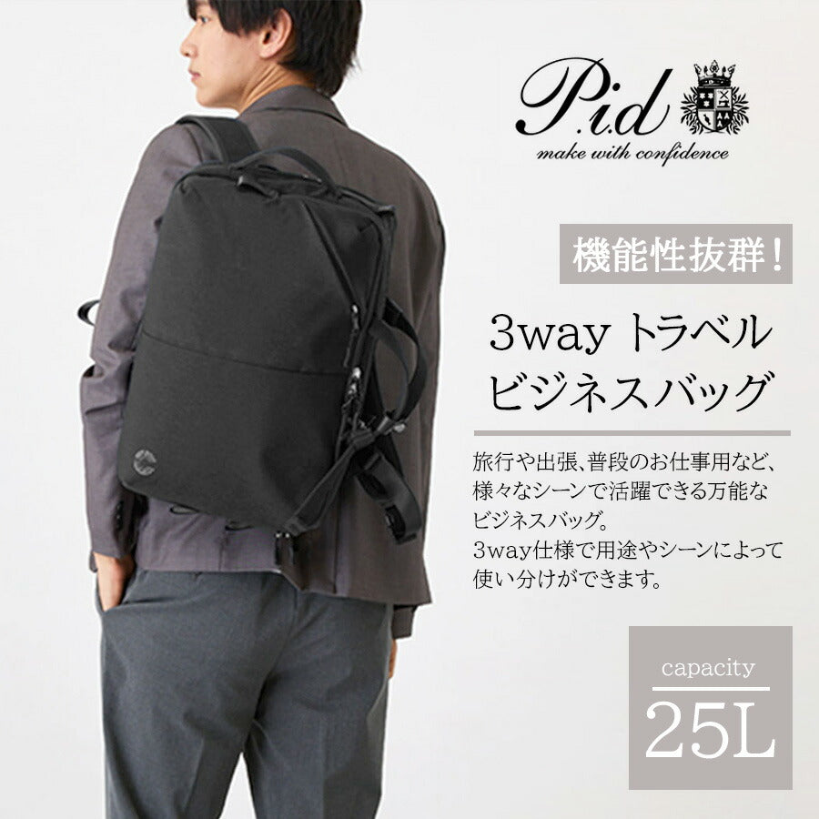【当店オリジナルエコバッグプレゼント中!】【PID】PAK302 3WAYトラベルビジネスバッグ 25L かばん カバン 鞄 バッグ 3WAY ショルダー リュック 手持ち 斜め掛け ビジネス 会社 通勤 出張 メンズ ピーアイディー ブラック グレー 普段使い 万能 使いやすい 丈夫