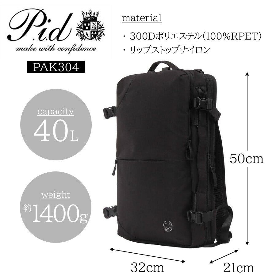 【当店オリジナルエコバッグプレゼント中!】【PID】PAK304 2WAYトラベルビジネスバッグ 40L かばん カバン 鞄 バッグ 2WAY ショルダー 手持ち 斜め掛け 大容量 ビジネス 会社 通勤 出張 メンズ ピーアイディー ブラック グレー 普段使い 万能 使いやすい 丈夫
