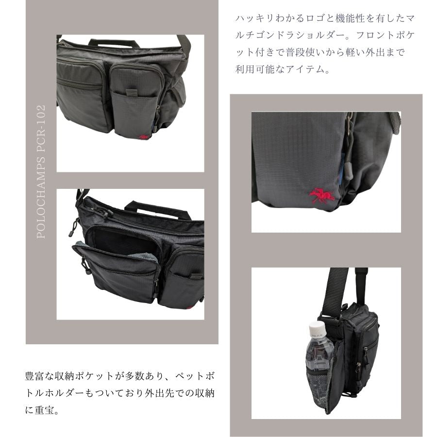 【POLO CHAMPS】 pcr102 マルチドラゴンショルダー 斜め掛け 鞄 かばん カバン バッグ 普段使い 使いやすい シンプル メンズ 父の日 ギフト プレゼント ブラック