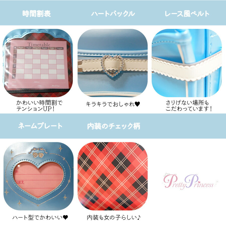 【Pretty Princess】11029 ランドセル かわいい A4ファイル対応 ウィング背カン サックス ワンタッチロック プリティプリンセス Dカン 刺繍 反射 新入学 小学生 1年生 入学祝い ギフト プレゼント 孫 子供 女の子