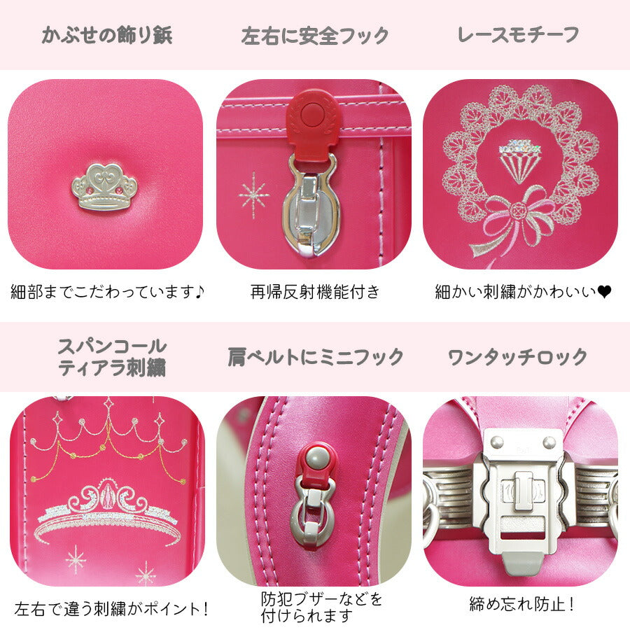 【Pretty Princess】1153 ランドセル かわいい A4ファイル対応 フィットちゃん背カン ブラウン ワンタッチロック プリティプリンセス Dカン 刺繍 反射 新入学 小学生 1年生 入学祝い ギフト プレゼント 孫 子供 女の子