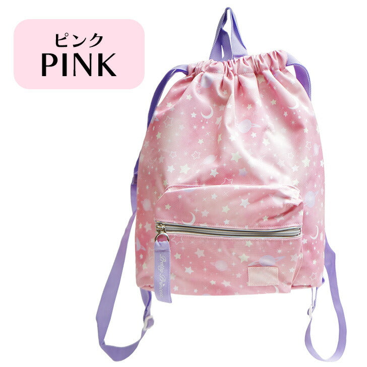 【レターパック配送/時間指定不可】プリティプリンセス キッズ ナップサック 93108 入学準備 新学期 入学 入園 お祝い 1年生 年少 年中 年長 プレゼント プリンセス 総柄 かわいい ピンク 女の子 子供 体操服 給食着 入れ かわいい おしゃれ 目印