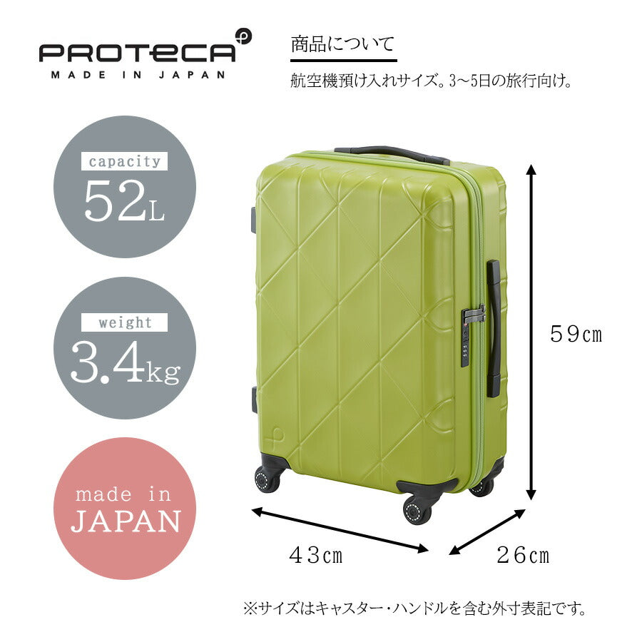 【PROTECA】01482 コリー2 スーツケース 52L 日本製 プロテカ ブラック コズミックネイビー ライムナイトグリーン ピンクベージュ 使いやすい 旅行 出張 ユニセックス ストッパー付き