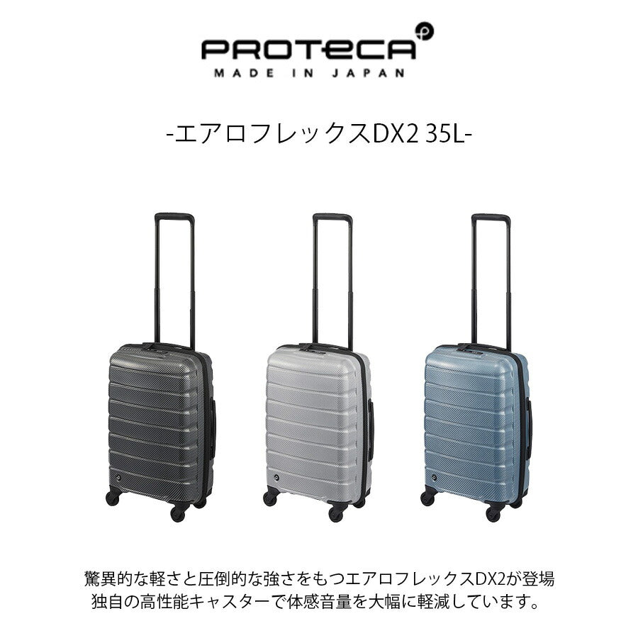 【PROTECA】 01521 エアロフレックスDX2 スーツケース 35L 1-3泊 機内持ち込み 出張 旅行 大容量 ユニセックス 使いやすい 日本製 プレゼント ギフト ブラック